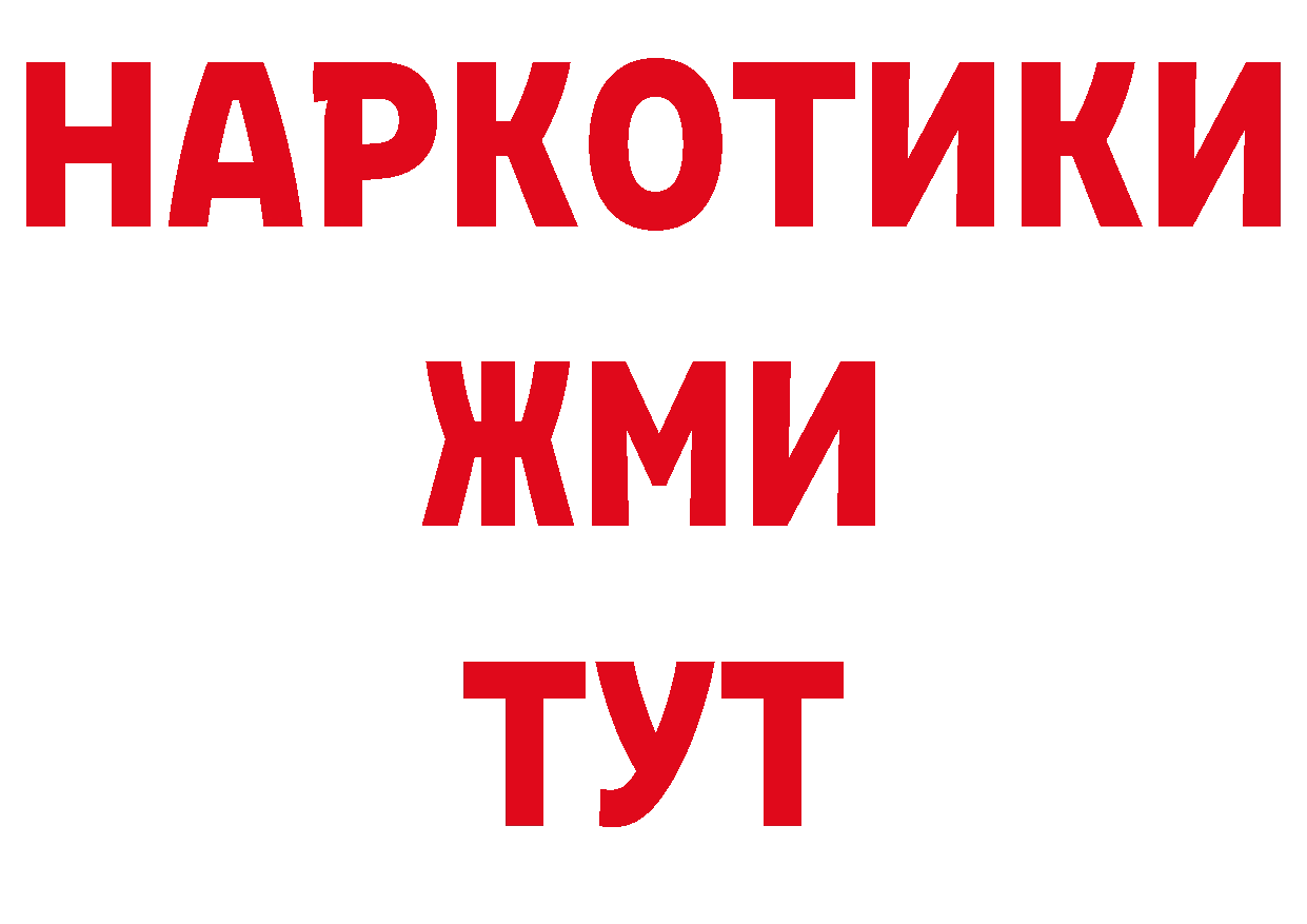 ГЕРОИН VHQ как войти это ОМГ ОМГ Починок